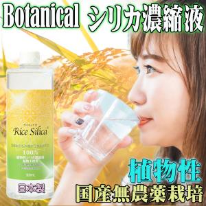 ライスシリカプレミアム500ml シリカ水 ケイ素 植物性 濃縮液 三