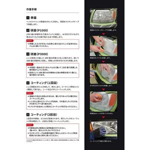 (3M)スリーエム ヘッドライト用 クリア コ...の詳細画像2