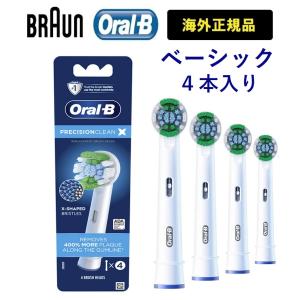 替えブラシ ブラウン オーラルB 純正 ベーシックブラシ