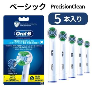 ブラウン オーラルB 純正 替えブラシ ベーシックブラシ 5本入 EB20 海外正規品