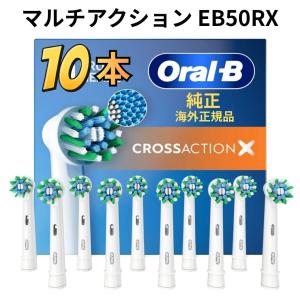 [外装なし個別包装品]ブラウン オーラルB 純正 替えブラシ マルチアクションブラシ 10本入 海外正規品
