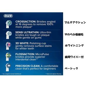 [外装なし個別包装品]ブラウン オーラルB 純...の詳細画像4
