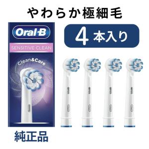 [外装なし個別包装品]ブラウン オーラルB 替えブラシ やわらか極細毛ブラシ 4本入 純正 EB60 海外正規品