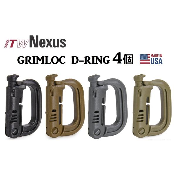 ITW Nexus グリムロック Dリング 4個入