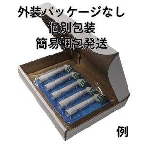 [外装なし個別包装品]ブラウン オーラルB i...の詳細画像5