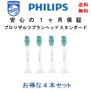 Philips(フィリップス) ソニッケアー 純正 替えブラシ プロリザルツ ブラシヘッド HX6014 スタンダード 4本組 輸入品【新品】｜importone