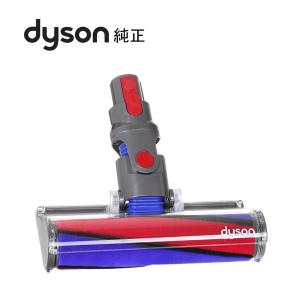 ダイソン Dyson 純正 ソフトローラー クリーン ヘッド SV10 V8 シリーズ対応 掃除機 パーツ 部品 輸入品【新品】｜IMPORT ONE