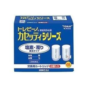 東レ(TORAY) トレビーノ カセッティ 交換用カートリッジ 塩素・濁り 