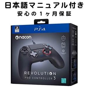 Nacon ナコン レボリューション プロ コントローラー V3 PS4 輸入版