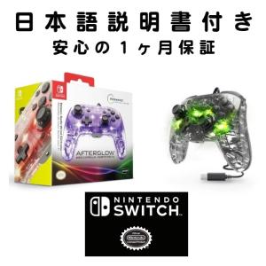 PDP アフターグロー デラックス ワイアード 有線 コントローラー ニンテンドー スイッチ Afterglow Deluxe+ audio Wired Controller Switch 輸入品【新品】