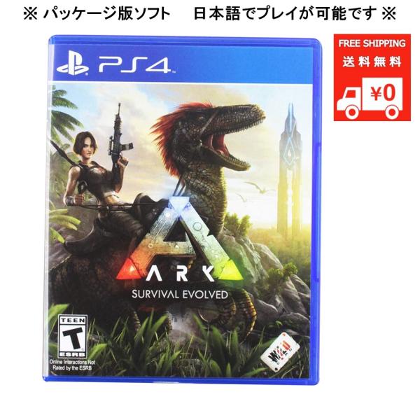 ARK: Survival Evolved アーク サバイバル エボルブド 輸入版:北米 - PS4...