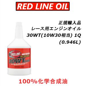 レッドライン エンジンオイル 15W-50 エステル 100%化学合成油 REDLINE