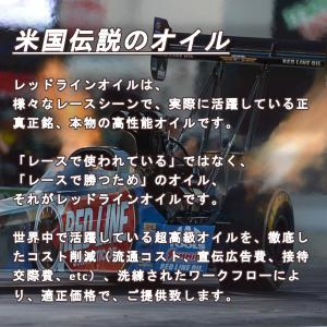 レッドライン ギアオイル ショックプルーフ ス...の詳細画像2