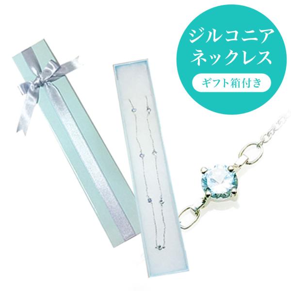 ジルコニア セブンストーン ネックレス シルバー プレゼント 誕生日 妻 ギフト ジュエリー 華奢 ...