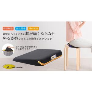 ドクターエル ミニ クッション 腰痛 腰痛対策...の詳細画像3