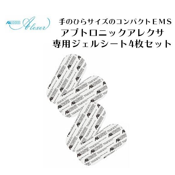 アブトロニック アレクサ 専用ジェルシート 4枚セット EMS 腹筋 筋トレ 運動器具 ダイエット ...