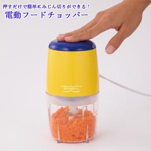 送料無料 みじん切り器 電動 ニンニクつぶし器 フードチョッパー 野菜