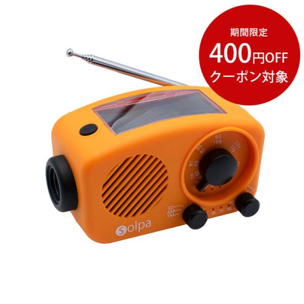 ラジオ 防災ラジオ 災害時 防災グッズ LED懐中電灯 AM FM MP3オーディオ再生 手回し ソ...