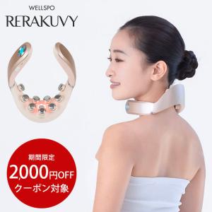 EMS リラクビー 首用 マッサージ