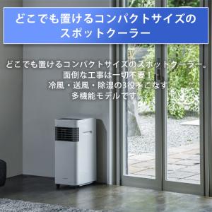 スポットクーラー エアコン 置き型クーラー ス...の詳細画像1