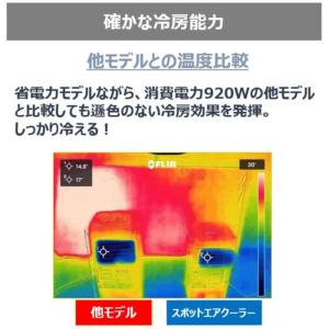 スポットクーラー エアコン 置き型クーラー ス...の詳細画像4