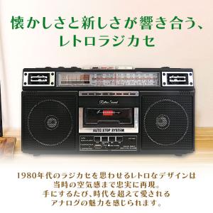 ラジオ カセット レコーダー レトロサウンド ...の詳細画像2