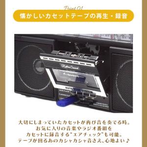 ラジオ カセット レコーダー レトロサウンド ...の詳細画像4