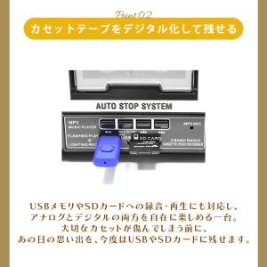 ラジオ カセット レコーダー レトロサウンド ...の詳細画像5