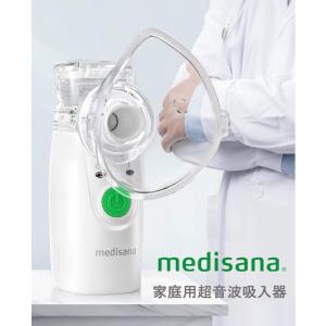 吸入器 ネブライザー メディサナ 家庭用超音波...の詳細画像2