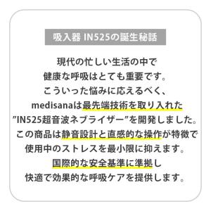 吸入器 ネブライザー メディサナ 家庭用超音波...の詳細画像3
