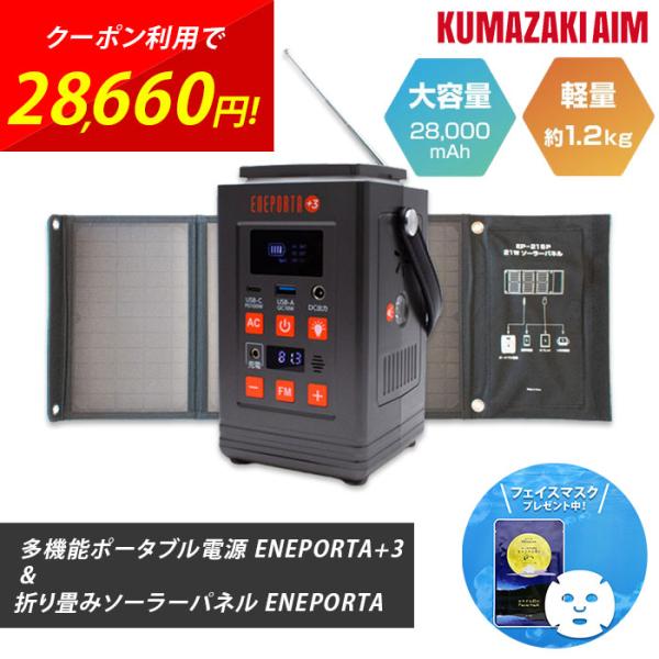 防災グッズ Solpa ポータブル電源 大容量 ソーラーパネル セット 簡単 小型 ソーラー充電 充...