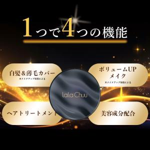 レフィルのみ ララチュー ヘアファンデーション...の詳細画像4