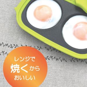 目玉焼き器 電子レンジ専用 ヘルプユー HelpU 月見エッグメーカー 目玉焼きメーカー 半熟目玉焼き ふっくら おいしい 直径8cm エッグモールド 時短 朝食｜impossible-dream