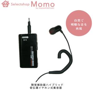 Pioneer（パイオニア） 集音器 ランキング 補聴器 より おすすめ VMR