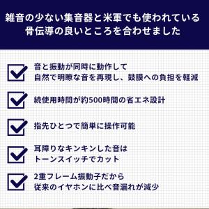 ハイブリッド骨伝導イヤホン式集音器 聴覚補助機...の詳細画像2