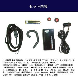 ハイブリッド骨伝導イヤホン式集音器 聴覚補助機...の詳細画像4