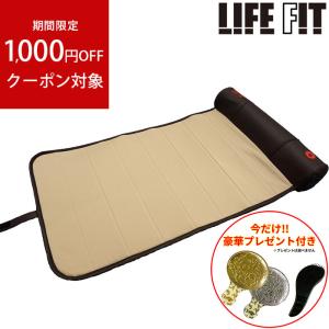 ストレッチグッズ ツボ押しグッズ 筋膜リリース 健康器具 マッサージ器 ライフフィットエアー4 寝るだけ 筋肉 背中 胸 骨盤周り お尻 美姿勢 ほぐし 収納
