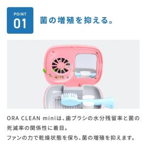 歯ブラシ除菌庫 ORA CLEAN mini ...の詳細画像3