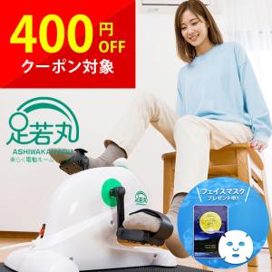 ブランディングジャパン クーポン発行中 楽らく電動サイクルマシン 足 