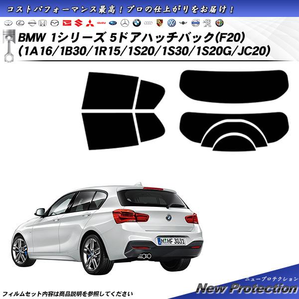 BMW 1シリーズ 5ドア ハッチバック (F20) (1A16/1B30/1R15/1S20/1S...