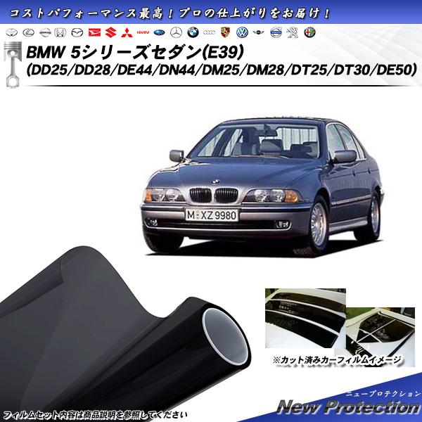 BMW 5シリーズ セダン (E39) (DD25/DD28/DE44/DN44/DM25/DM28...