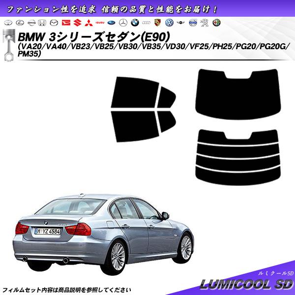 BMW 3シリーズ セダン (E90) (VA20/VA40/VB23/VB25/VB30/VB35...