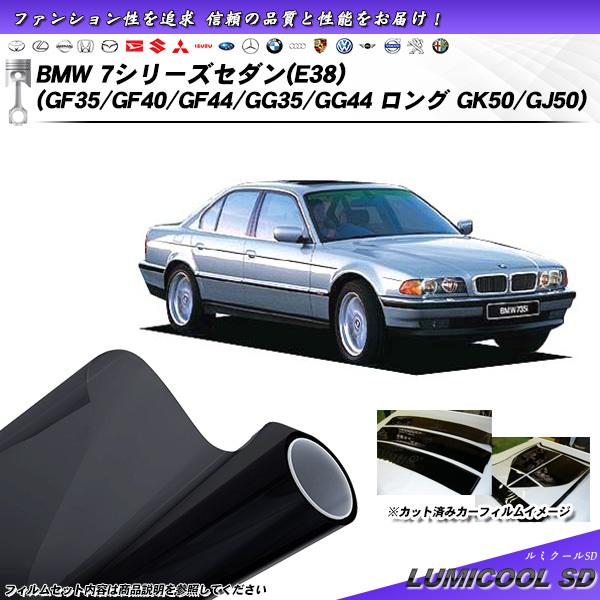 BMW 7シリーズ セダン (E38) (GF35/GF40/GF44/GG35/GG44 ロング:...