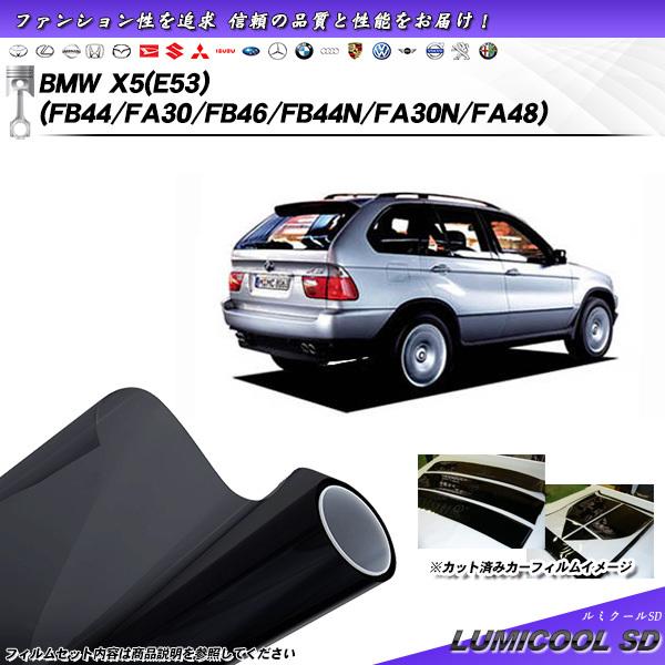 BMW X5 (E53) (FB44/FA30/FB46/FB44N/FA30N/FA48) ルミク...
