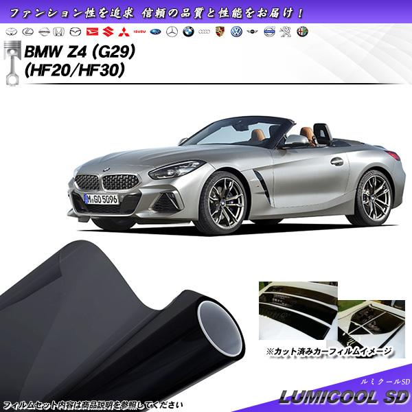 BMW 8シリーズ カブリオレ (BC44) ルミクールSD カット済みカーフィルム リアセット