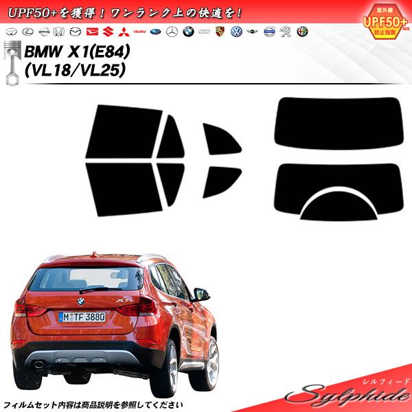 BMW X1 (E84) (VL18/VL25) シルフィード カット済みカーフィルム リアセット