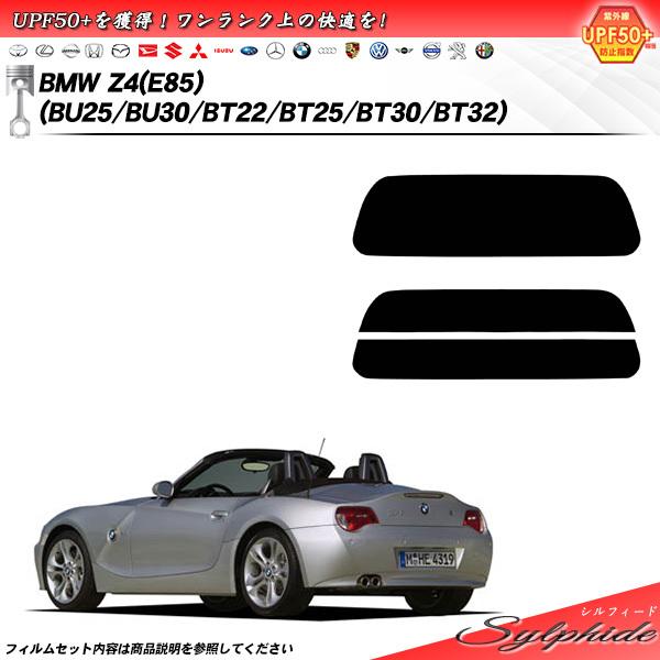 BMW Z4 (E85) (BU25/BU30/BT22/BT25/BT30/BT32) シルフィー...