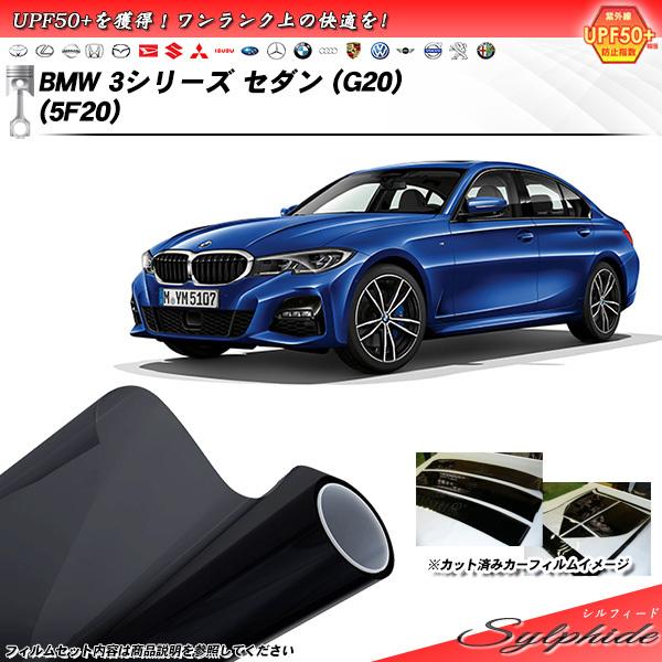 BMW 8シリーズ クーペ (BC44) シルフィード カット済みカーフィルム リアセット