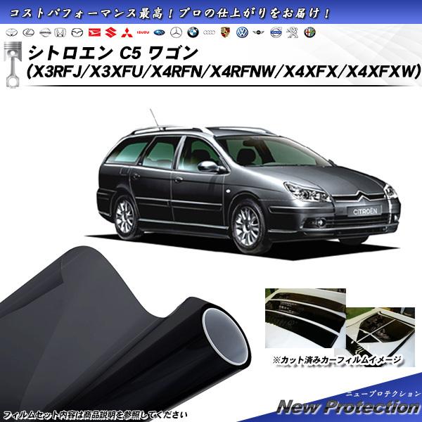 シトロエン C5 ワゴン (X3RFJ/X3XFU/X4RFN/X4RFNW/X4XFX/X4XFX...