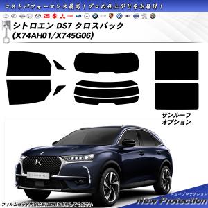 DS 純正 DS7 クロスバック CROSSBACK フロント ウィンドウ